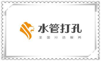 空调上下水水管-地漏-马桶-暖气打钻打孔电话_水钻打孔多少钱一个-附近水钻打孔电话 空调上下水水管-地漏-马桶-暖气打钻打孔电话_水钻打孔多少钱一个-附近水钻打孔电话
