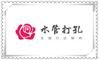 专业打孔-水钻打混凝土孔价格_空调上下水水管-地漏-马桶-暖气打钻打孔电话
