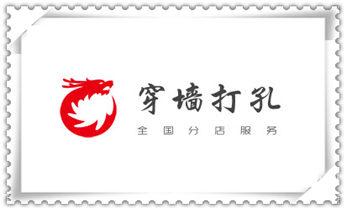 门窗-电楼梯-承重墙体楼板开门洞切割打钻开孔公司_专业钻孔-墙面钻孔-混凝土开孔多少钱