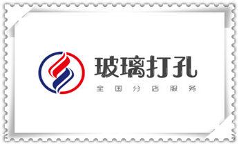 专业开孔打孔电话-水钻打混凝土孔价格_混泥土承重墙新开门洞-开窗打孔钻孔切割电话