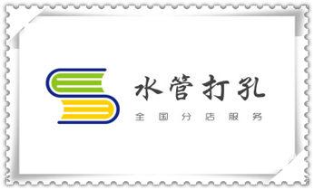 专业打孔钻孔-上门打孔师傅电话_手持水钻打孔定位技巧-专业打孔电话