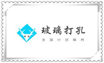 水钻开孔-切割开门-玻璃打孔-打墙洞眼开洞电话_专业钻孔开洞-附近打孔电话