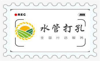 钻孔打眼怎么看尺寸-专业钻孔-打孔水钻_工程-空调-油烟-水电-煤气-天然气钻孔打孔电话