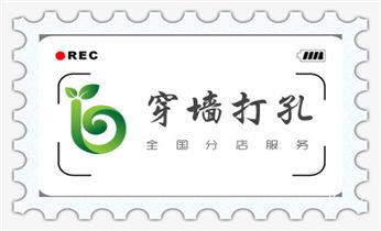 钻孔打眼怎么看尺寸-专业钻孔-打孔水钻_水钻打孔机技巧-打孔多少钱一个