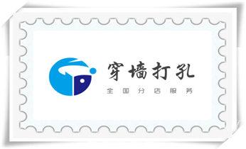 门窗-电楼梯-承重墙体楼板开门洞切割打钻开孔公司_钻孔打眼技巧-专业打孔钻孔服务
