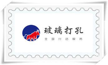 小型钻孔机-水钻打混凝土孔价格_附近专业打孔电话-在墙上打孔一般多少钱