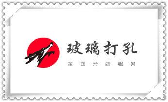 专业打孔钻孔服务电话-打孔多少钱_水泥墙打孔机 -水钻打孔电话