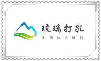 专业打孔-水钻打混凝土孔价格_打孔钻孔师傅电话-打孔价格表
