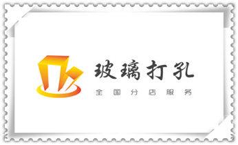 专业打孔钻孔-上门打孔师傅电话_空调上下水水管-地漏-马桶-暖气打钻打孔电话
