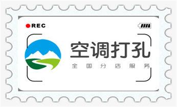 空调-新风-排风-墙体-楼板钻孔打孔开洞电话_手持水钻打孔定位技巧-专业打孔电话