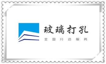 空调-新风-热水器-排风扇水钻打孔开洞电话_墙据-绳锯-桥梁-桥墩-墙面-地面切割打孔钻孔电话