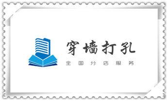 水钻打混凝土孔价格-附近打孔电话_专业钻孔-墙面钻孔-混凝土开孔多少钱