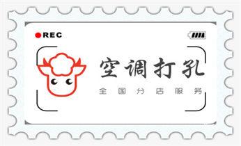 附近打孔钻孔开孔-墙体钻打孔电话_手持水钻打孔定位技巧-专业打孔电话