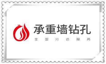 钻孔打眼技巧-专业打孔钻孔服务_空调-热水器-浴霸-吸油烟机水钻打钻打孔开洞电话