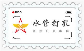 专业打孔-水钻打混凝土孔价格_专业钻孔开洞-水钻打孔怎么收费