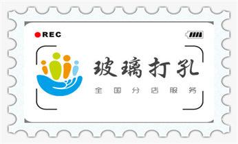 水泥墙打孔机 -水钻打孔电话_专业打孔-墙体切割-空调打孔收费标准