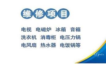 专业中央家用空调制冷维修理-清洗-移机-安装-附近的保养公司服务点售后中心热线电话-_家用空调-中央空调-物业供冷空调维修电话-