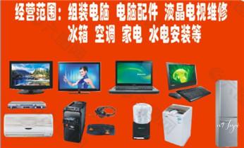 专业中央家用空调制冷维修理-清洗-移机-安装-附近的保养公司服务点售后中心热线电话-_家用电器维修-清洗保养服务电话-