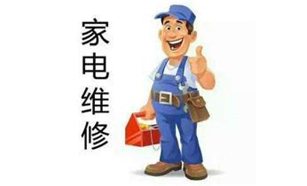 取暖器-净化器-安装-保养-清洗-维修电话-_专业中央家用空调制冷维修理-清洗-移机-安装-附近的保养公司服务点售后中心热线电话-