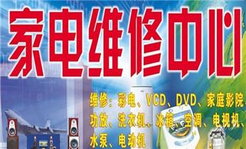 专业中央家用空调制冷维修理-清洗-移机-安装-附近的保养公司服务点售后中心热线电话-_制冷设备维修补漏加氟-线路修理公司电话-