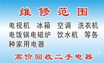 制冷设备维修补漏加氟-线路修理公司电话-_空调制冷差加氟-保养-清洗维修电话- 制冷设备维修补漏加氟-线路修理公司电话-_空调制冷差加氟-保养-清洗维修电话-