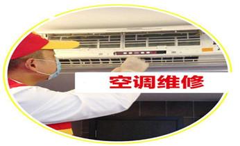 燃气热水器维修-电热水器-空气能热水器维修电话-_冰箱-变频空调-洗衣机家电维修公司电话- 燃气热水器维修-电热水器-空气能热水器维修电话-_冰箱-变频空调-洗衣机家电维修公司电话-