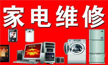 制冷设备维修补漏加氟-线路修理公司电话-_空调的安装移动-清洗-保养加氟公司电话-