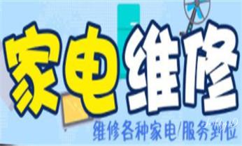 制冷设备的维修-加液-补漏-线路修理-保养电话-_空调的安装移动-清洗-保养加氟公司电话-