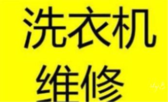 洗衣机-热水器-太阳能热水器维修电话-_制冷设备维修补漏加氟-线路修理公司电话- 洗衣机-热水器-太阳能热水器维修电话-_制冷设备维修补漏加氟-线路修理公司电话-