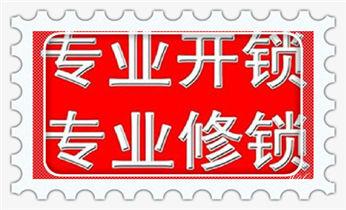 开遥控锁-配电动卷帘门遥控器公司师傅电话-开锁培训-_电子指纹智能锁安装维修更改密码-开锁修锁换锁公司电话-开锁培训-