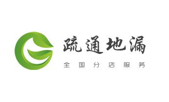 专业下水管道疏通高压车清理清淤清洗市政管道-吸抽化粪池淤泥污水池清掏-地漏马桶堵塞检测维修的附近公司热线电话维西香格里拉德钦迪庆