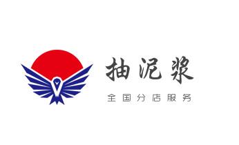 下水管道专业疏通-高压车清理清淤清洗市政管道-吸抽化粪池淤泥污水井池清掏-地漏马桶厕所堵塞防臭处理检测维修的附近公司热线电话德钦香格里拉维西迪庆