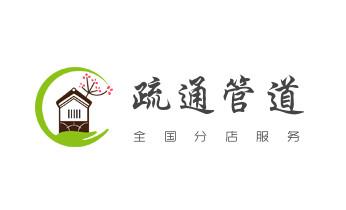 下水管道专业疏通-高压车清理清淤清洗市政管道-吸抽化粪池淤泥污水井池清掏-地漏马桶厕所堵塞防臭处理检测维修的附近公司热线电话_下水管道疏通专业高压车清理清淤清洗市政管道-吸抽化粪池淤泥污水池清掏-地漏马桶卫生间厨房堵塞漏水检测维修的附近公司热线电话