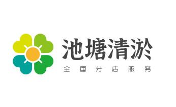 专业下水管道疏通高压车清理清淤清洗市政管道-吸抽化粪池淤泥污水池清掏-地漏马桶堵塞检测维修的附近公司热线电话_下水管道疏通专业高压车清理清淤清洗市政管道-吸抽化粪池淤泥污水池清掏-地漏马桶卫生间厨房堵塞漏水检测维修的附近公司热线电话 专业下水管道疏通高压车清理清淤清洗市政管道-吸抽化粪池淤泥污水池清掏-地漏马桶堵塞检测维修的附近公司热线电话_下水管道疏通专业高压车清理清淤清洗市政管道-吸抽化粪池淤泥污水池清掏-地漏马桶卫生间厨房堵塞漏水检测维修的附近公司热线电话