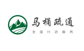 下水管道专业疏通-高压车清理清淤清洗市政管道-吸抽化粪池淤泥污水井池清掏-地漏马桶厕所堵塞防臭处理检测维修的附近公司热线电话_下水管道疏通专业高压车清理清淤清洗市政管道-吸抽化粪池淤泥污水池清掏-地漏马桶卫生间厨房堵塞漏水检测维修的附近公司热线电话