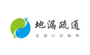 下水管道专业疏通-高压车清理清淤清洗市政管道-吸抽化粪池淤泥污水井池清掏-地漏马桶厕所堵塞防臭处理检测维修的附近公司热线电话_高压车疏通下水管道清理淤洗市政管道-专业吸抽化粪池淤泥污水池清掏-地漏马桶堵塞检测维修的公司电话 下水管道专业疏通-高压车清理清淤清洗市政管道-吸抽化粪池淤泥污水井池清掏-地漏马桶厕所堵塞防臭处理检测维修的附近公司热线电话_高压车疏通下水管道清理淤洗市政管道-专业吸抽化粪池淤泥污水池清掏-地漏马桶堵塞检测维修的公司电话
