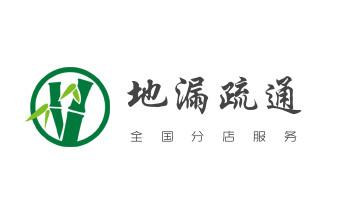 高压车疏通下水管道清理淤洗市政管道-专业吸抽化粪池淤泥污水池清掏-地漏马桶堵塞检测维修的公司电话砚山文山西畴麻栗坡马关丘北广南富宁