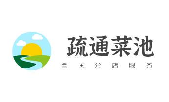 专业下水管道疏通高压车清理清淤清洗市政管道-吸抽化粪池淤泥污水池清掏-地漏马桶堵塞检测维修的附近公司热线电话_高压车疏通下水管道清理淤洗市政管道-专业吸抽化粪池淤泥污水池清掏-地漏马桶堵塞检测维修的公司电话