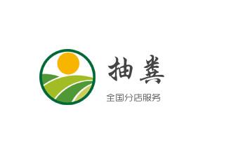 下水管道疏通专业高压车清理清淤清洗市政管道-吸抽化粪池淤泥污水池清掏-地漏马桶卫生间厨房堵塞漏水检测维修的附近公司热线电话_下水管道专业疏通-高压车清理清淤清洗市政管道-吸抽化粪池淤泥污水井池清掏-地漏马桶厕所堵塞防臭处理检测维修的附近公司热线电话