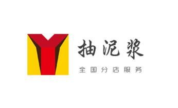 专业下水管道疏通高压车清理清淤清洗市政管道-吸抽化粪池淤泥污水池清掏-地漏马桶堵塞检测维修的附近公司热线电话_下水管道疏通专业高压车清理清淤清洗市政管道-吸抽化粪池淤泥污水池清掏-地漏马桶卫生间厨房堵塞漏水检测维修的附近公司热线电话