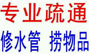 高压车疏通下水管道清理淤洗市政管道-专业吸抽化粪池淤泥污水池清掏-地漏马桶堵塞检测维修的公司电话_高压车疏通下水管道清理淤洗市政管道-专业吸抽化粪池淤泥污水池清掏-地漏马桶堵塞检测维修的公司电话