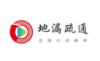 专业下水管道疏通高压车清理清淤清洗市政管道-吸抽化粪池淤泥污水池清掏-地漏马桶堵塞检测维修的附近公司热线电话_下水管道疏通专业高压车清理清淤清洗市政管道-吸抽化粪池淤泥污水池清掏-地漏马桶卫生间厨房堵塞漏水检测维修的附近公司热线电话