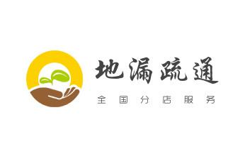 高压车疏通下水管道清理淤洗市政管道-专业吸抽化粪池淤泥污水池清掏-地漏马桶堵塞检测维修的公司电话瑞丽芒市梁河盈江陇川德宏