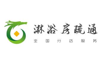 专业下水管道疏通高压车清理清淤清洗市政管道-吸抽化粪池淤泥污水池清掏-地漏马桶堵塞检测维修的附近公司热线电话_下水管道疏通专业高压车清理清淤清洗市政管道-吸抽化粪池淤泥污水池清掏-地漏马桶卫生间厨房堵塞漏水检测维修的附近公司热线电话