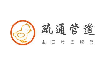 专业下水管道疏通高压车清理清淤清洗市政管道-吸抽化粪池淤泥污水池清掏-地漏马桶堵塞检测维修的附近公司热线电话_高压车疏通下水管道清理淤洗市政管道-专业吸抽化粪池淤泥污水池清掏-地漏马桶堵塞检测维修的公司电话