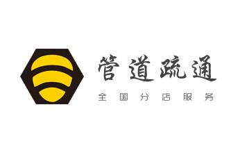 专业下水管道疏通高压车清理清淤清洗市政管道-吸抽化粪池淤泥污水池清掏-地漏马桶堵塞检测维修的附近公司热线电话_下水管道专业疏通-高压车清理清淤清洗市政管道-吸抽化粪池淤泥污水井池清掏-地漏马桶厕所堵塞防臭处理检测维修的附近公司热线电话 专业下水管道疏通高压车清理清淤清洗市政管道-吸抽化粪池淤泥污水池清掏-地漏马桶堵塞检测维修的附近公司热线电话_下水管道专业疏通-高压车清理清淤清洗市政管道-吸抽化粪池淤泥污水井池清掏-地漏马桶厕所堵塞防臭处理检测维修的附近公司热线电话