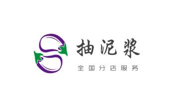 专业下水管道疏通高压车清理清淤清洗市政管道-吸抽化粪池淤泥污水池清掏-地漏马桶堵塞检测维修的附近公司热线电话盈江瑞丽芒市梁河陇川德宏