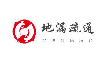 下水管道专业疏通-高压车清理清淤清洗市政管道-吸抽化粪池淤泥污水井池清掏-地漏马桶厕所堵塞防臭处理检测维修的附近公司热线电话_高压车疏通下水管道清理淤洗市政管道-专业吸抽化粪池淤泥污水池清掏-地漏马桶堵塞检测维修的公司电话