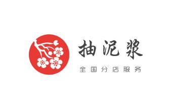 高压车疏通下水管道清理淤洗市政管道-专业吸抽化粪池淤泥污水池清掏-地漏马桶堵塞检测维修的公司电话_高压车疏通下水管道清理淤洗市政管道-专业吸抽化粪池淤泥污水池清掏-地漏马桶堵塞检测维修的公司电话