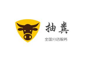 下水管道疏通专业高压车清理清淤清洗市政管道-吸抽化粪池淤泥污水池清掏-地漏马桶卫生间厨房堵塞漏水检测维修的附近公司热线电话_下水管道疏通专业高压车清理清淤清洗市政管道-吸抽化粪池淤泥污水池清掏-地漏马桶卫生间厨房堵塞漏水检测维修的附近公司热线电话
